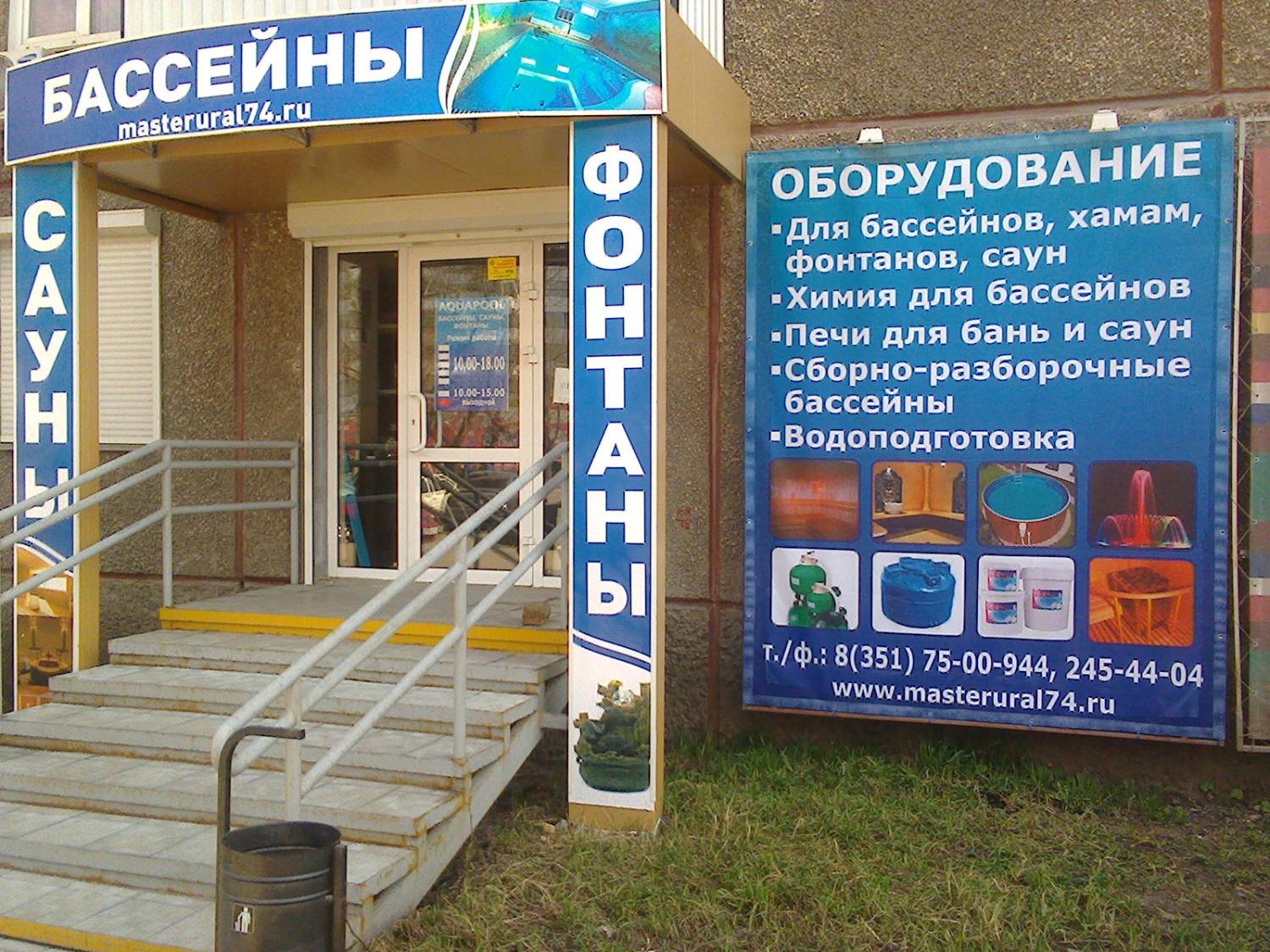 Магазины Оборудования Для Бассейнов В Москве