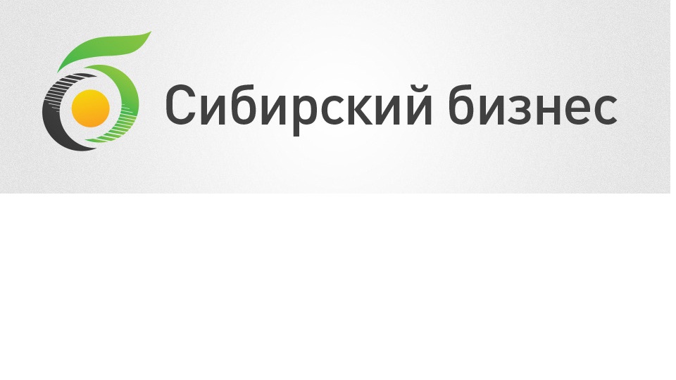 Ооо сибирский. Сибирский бизнес. Сибирский бизнес Новосибирск. Сибирский бизнес логотип. Сибирский бизнес Кызыл.