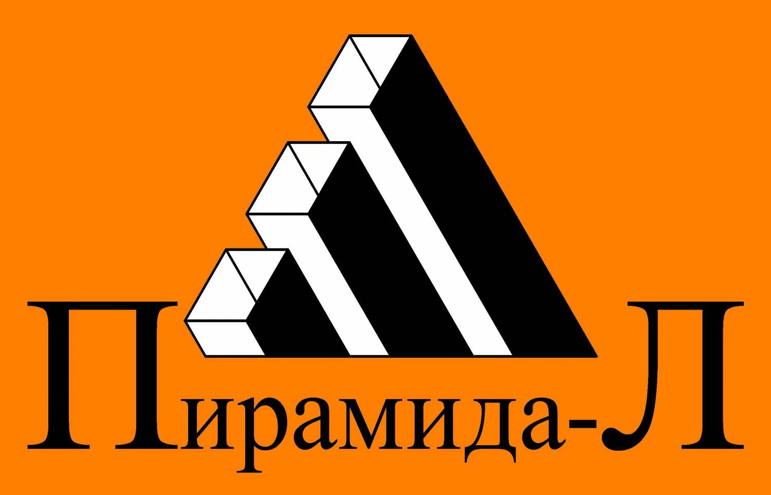 Фирмы спб. ООО пирамида. Логотип ООО пирамида. Строительная фирма пирамида. ОАО пирамида Санкт-Петербург.